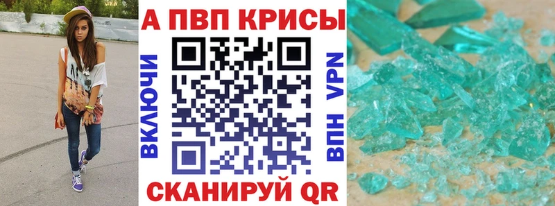 Купить закладки  Харабали  A-PVP кристаллы 