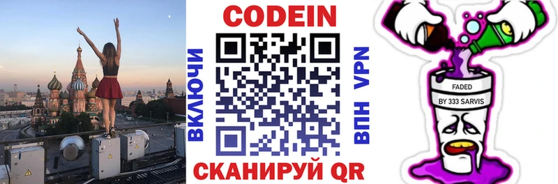 Купить  Харабали  Кодеин напиток Lean (лин) 