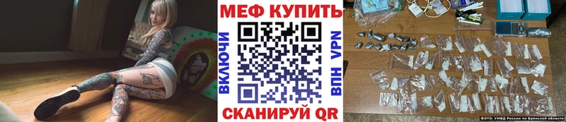 Мефедрон VHQ  Купить где  Харабали 