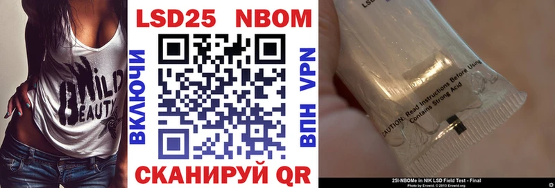 Марки NBOMe 1,5мг  Купить где  Харабали 